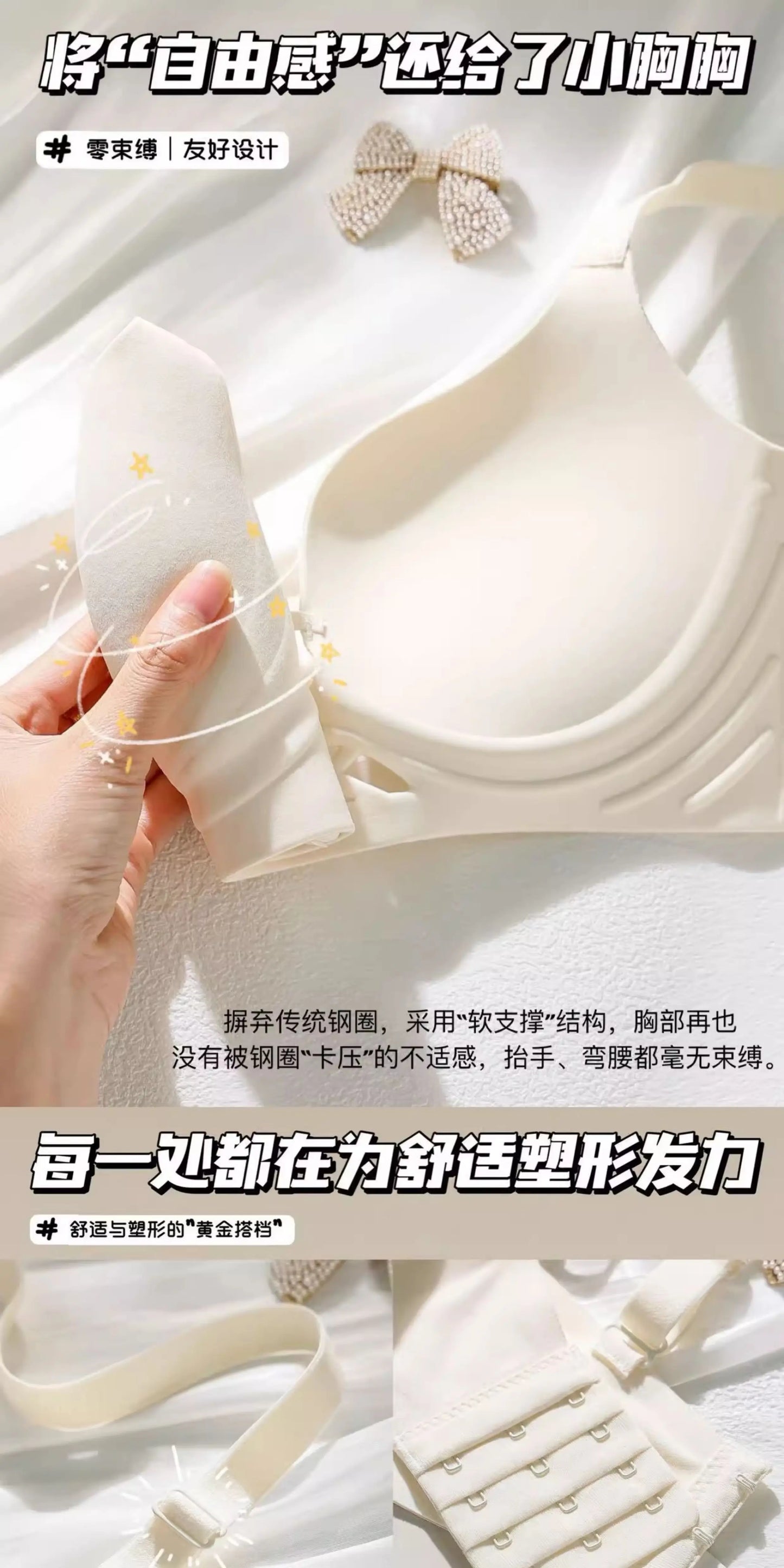 Cream push-up bra cup with cushioned underwire and adjustable strap