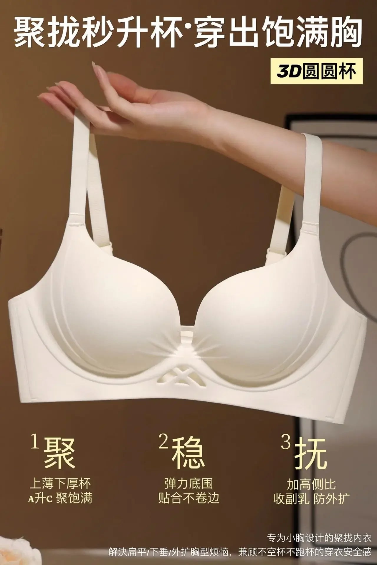 White push-up cotton bra with 3D cups, supportive underwire, adjustable straps