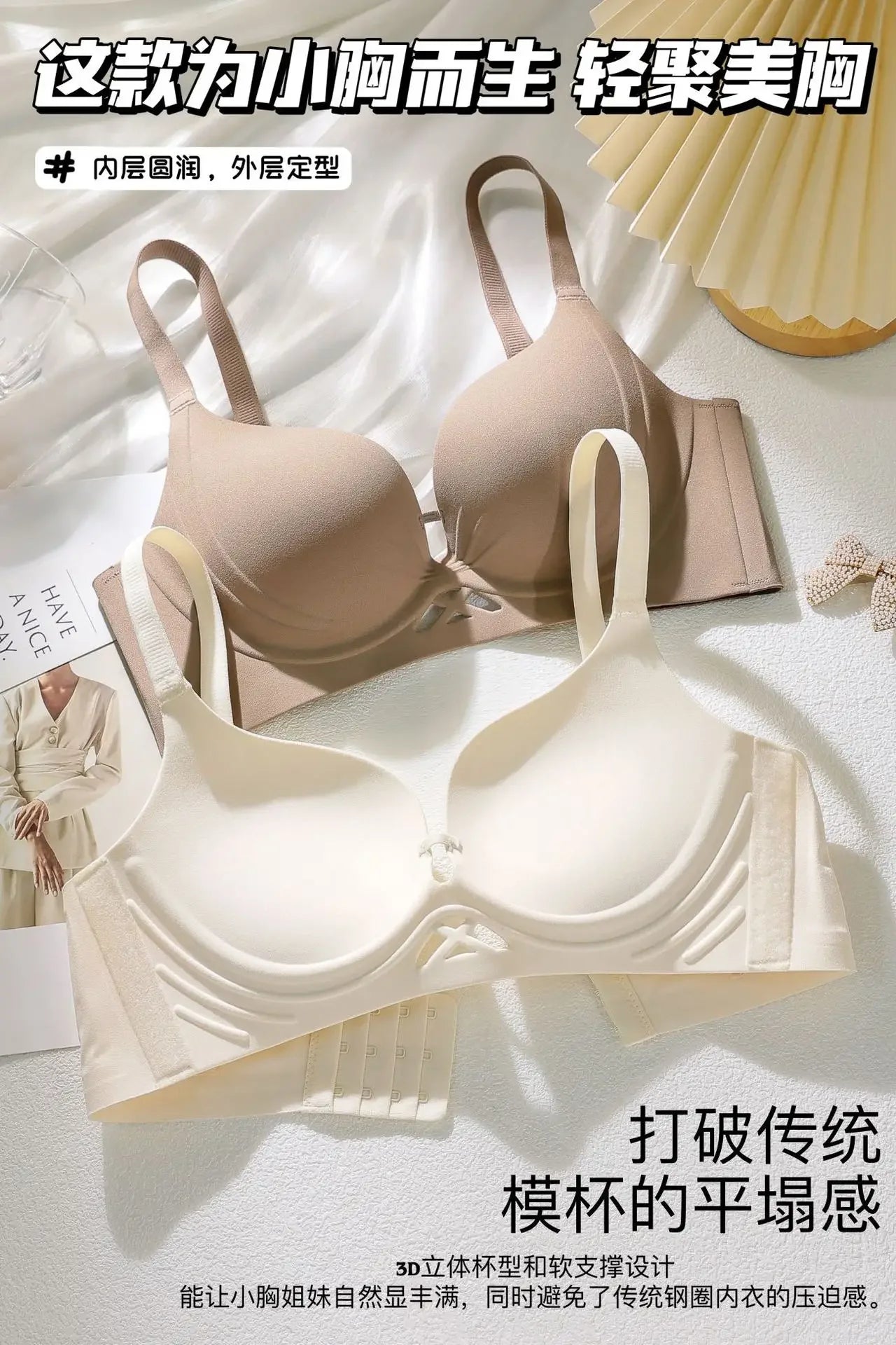Nude plus-size push-up cotton bra set with smooth molded cups and adjustable straps