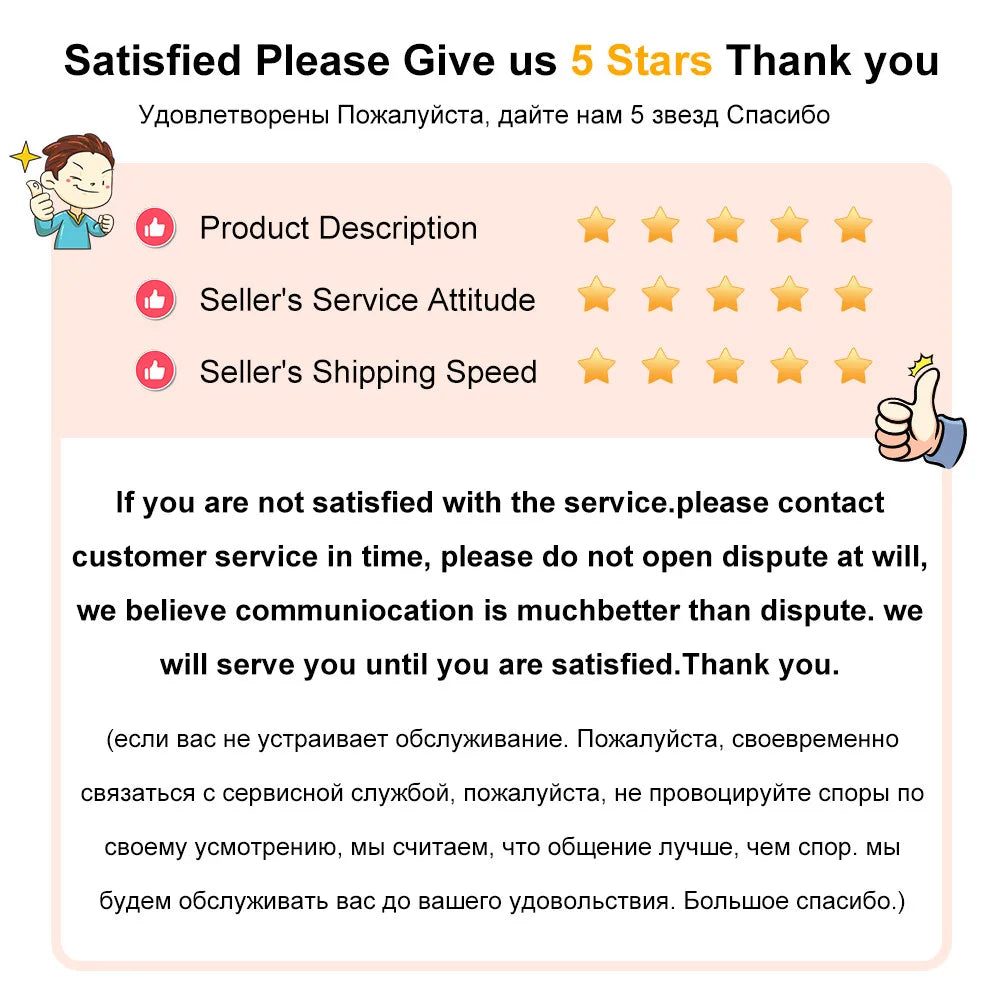 Customer rating banner with 5-star prompts and thumbs-up icon
