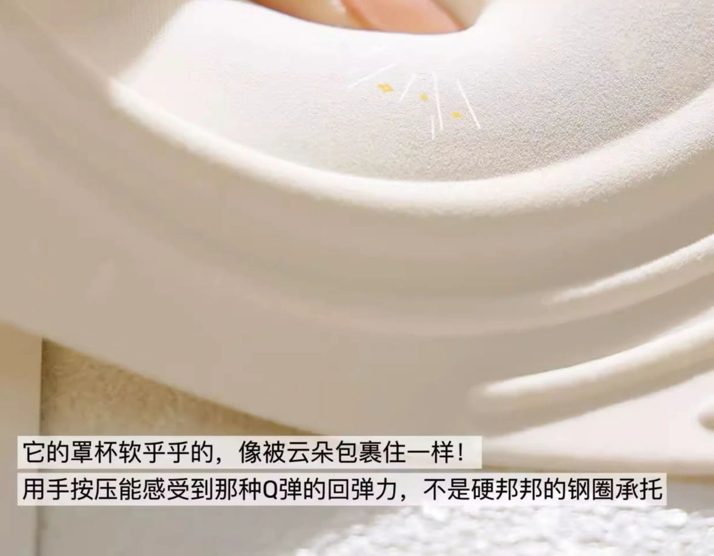 Close-up of cream bra cup with smooth fabric and supportive seam
